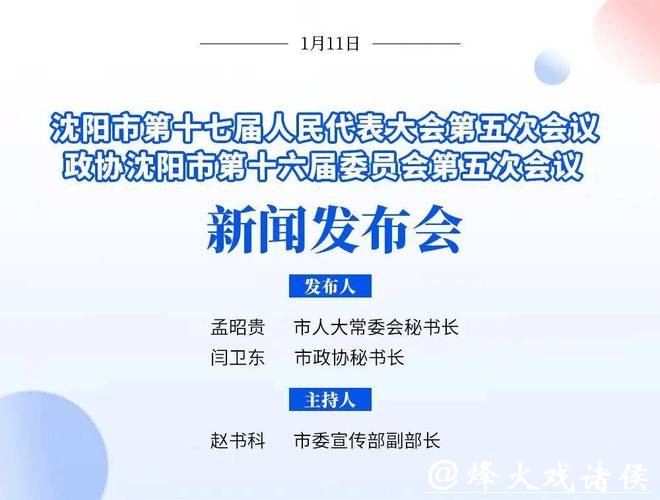 期待 建议 算账 筹备——“东北超”成为辽宁两会热议话题 期待 建议 算账 筹备——“东北超”成为辽宁两会热议话题