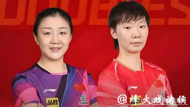 王曼昱4-1王艺迪进全运会女单四强 半决赛将战陈梦