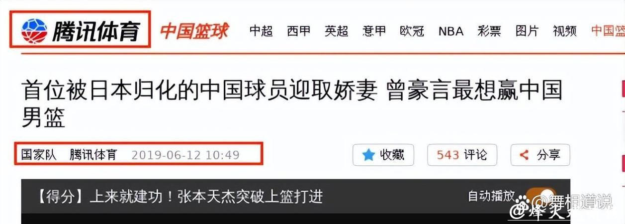入日本国籍获利十亿!四度击败中国队,这3名运动员下场一个比一个惨 入日本国籍获利十亿!四度击败中国队,这3名运动员下场一个比一个惨